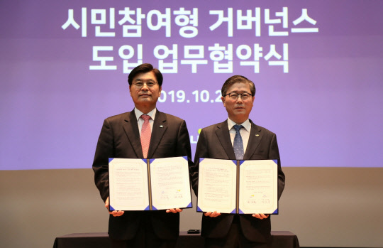 시민 참여형 거버넌스 도입을 위한 업무협약을 체결한 이춘희 세종특별자치시장(사진 왼쪽), 변창흠 LH 사장(사진 오른쪽)이 기념촬영을 하고 있다. <LH 제공>